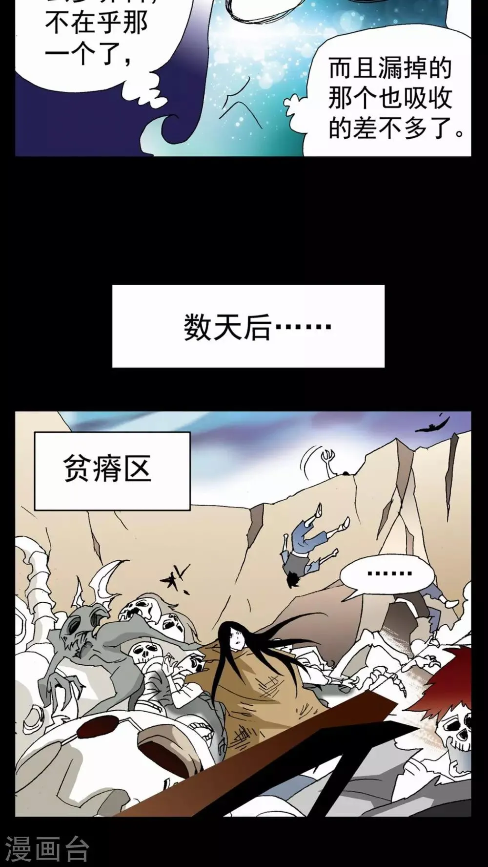 第96话 第19页