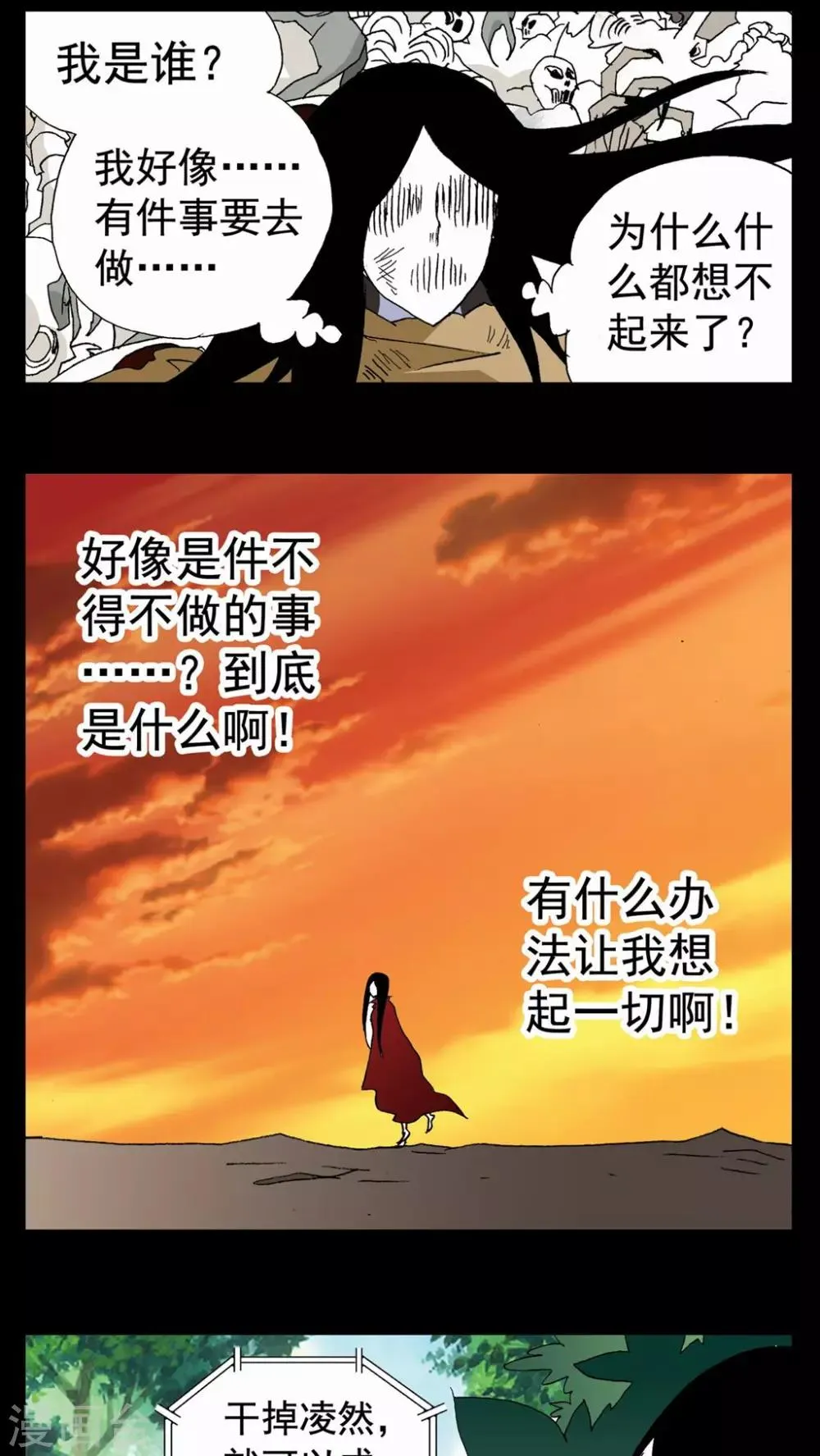 第96话 第20页