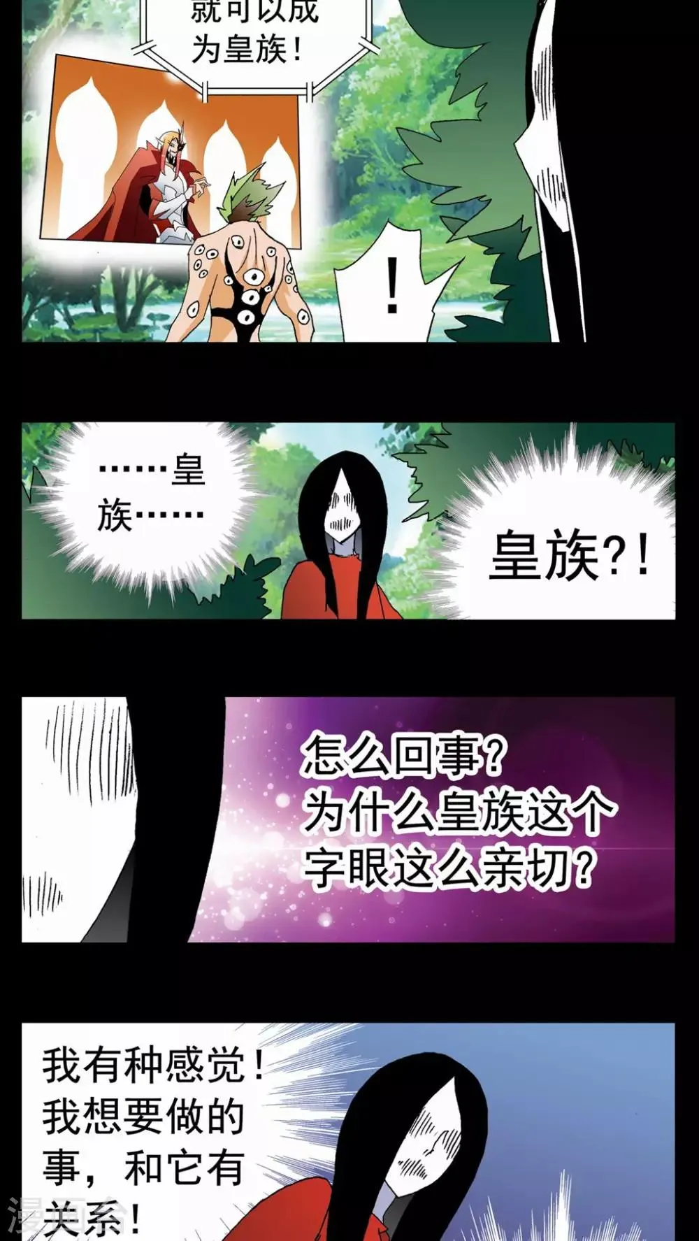 第96话 第21页