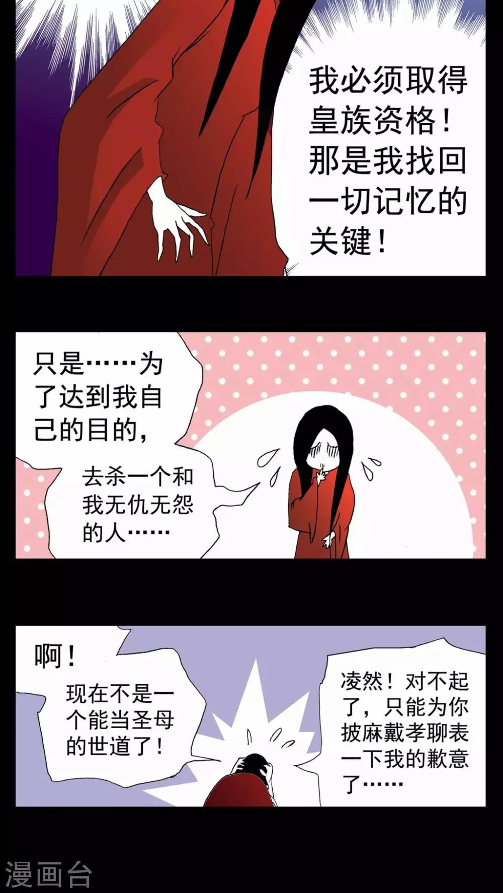 第96话 第22页