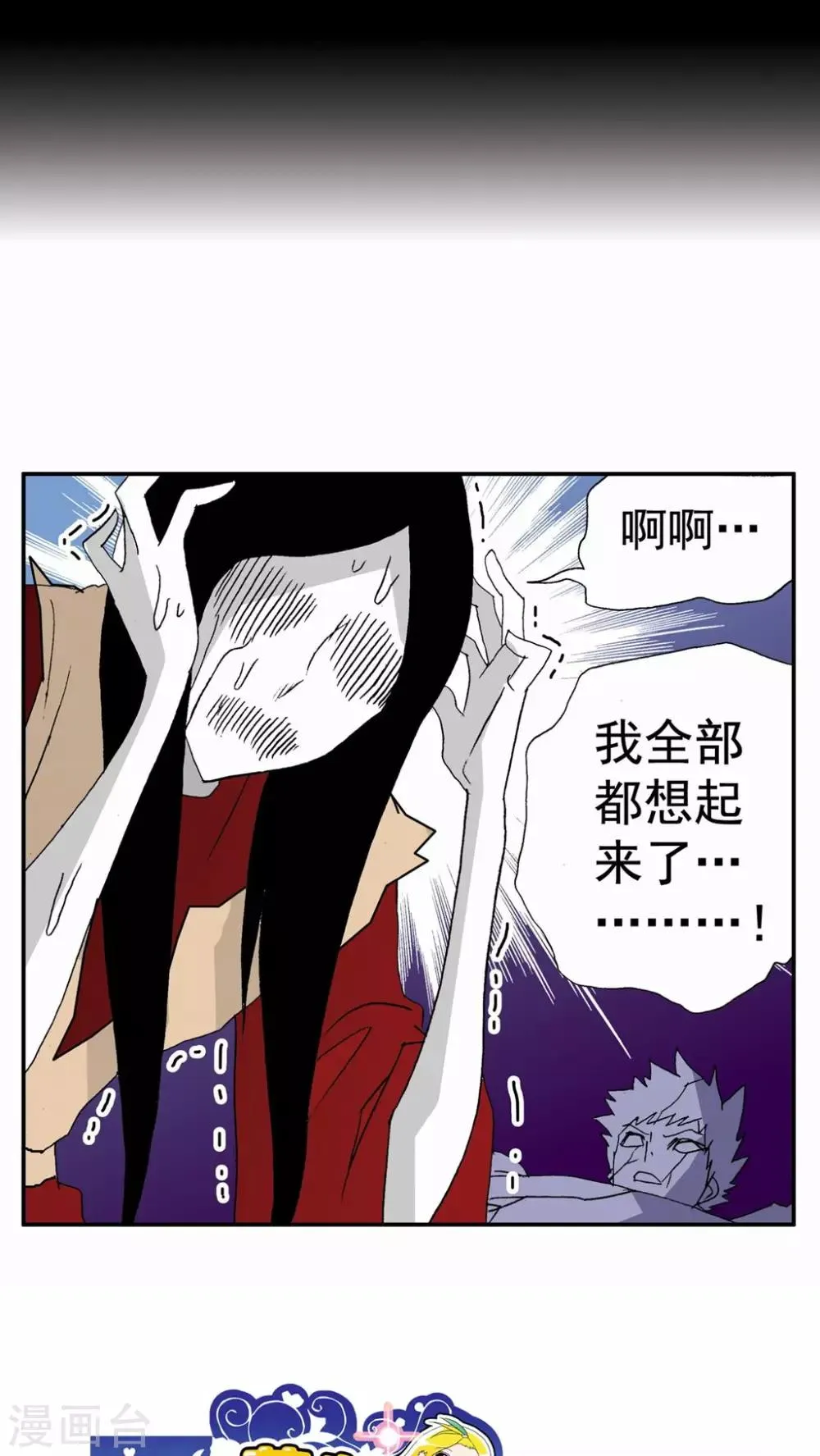 第96话 第23页