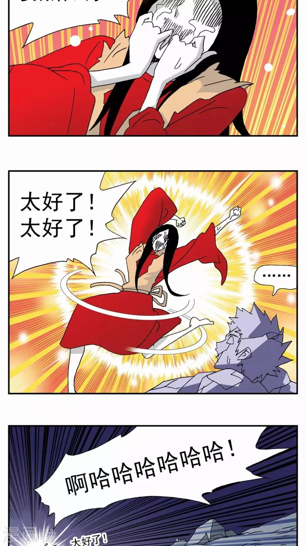 第97话 第2页