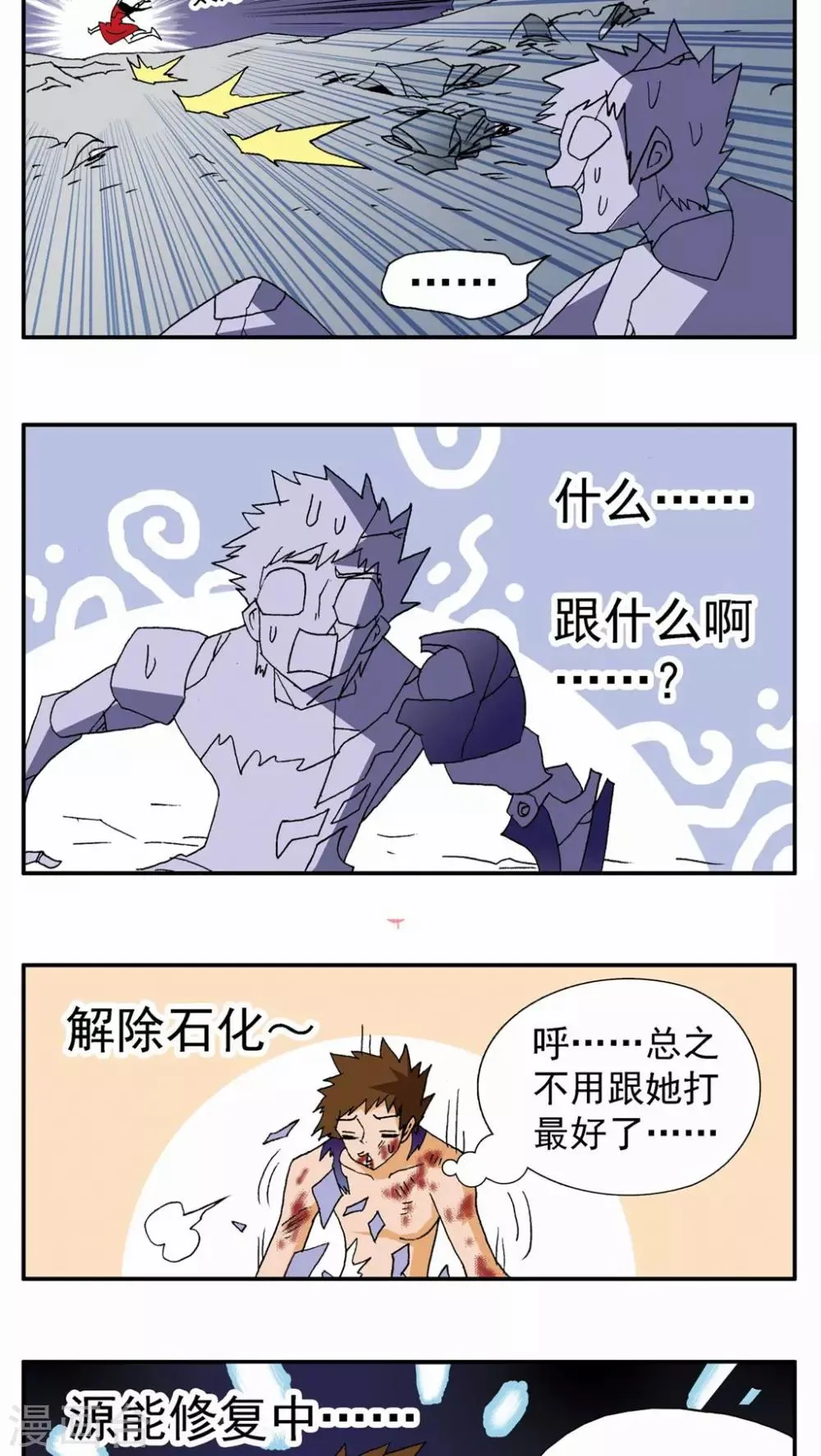 第97话 第3页