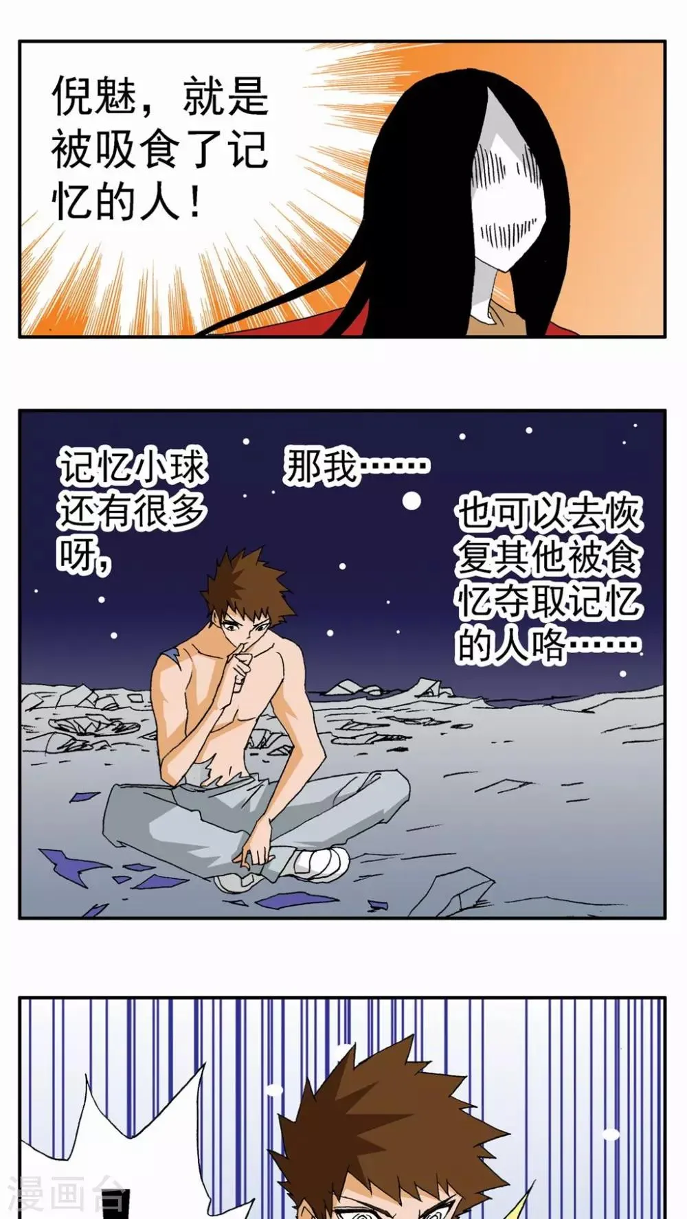第97话 第6页