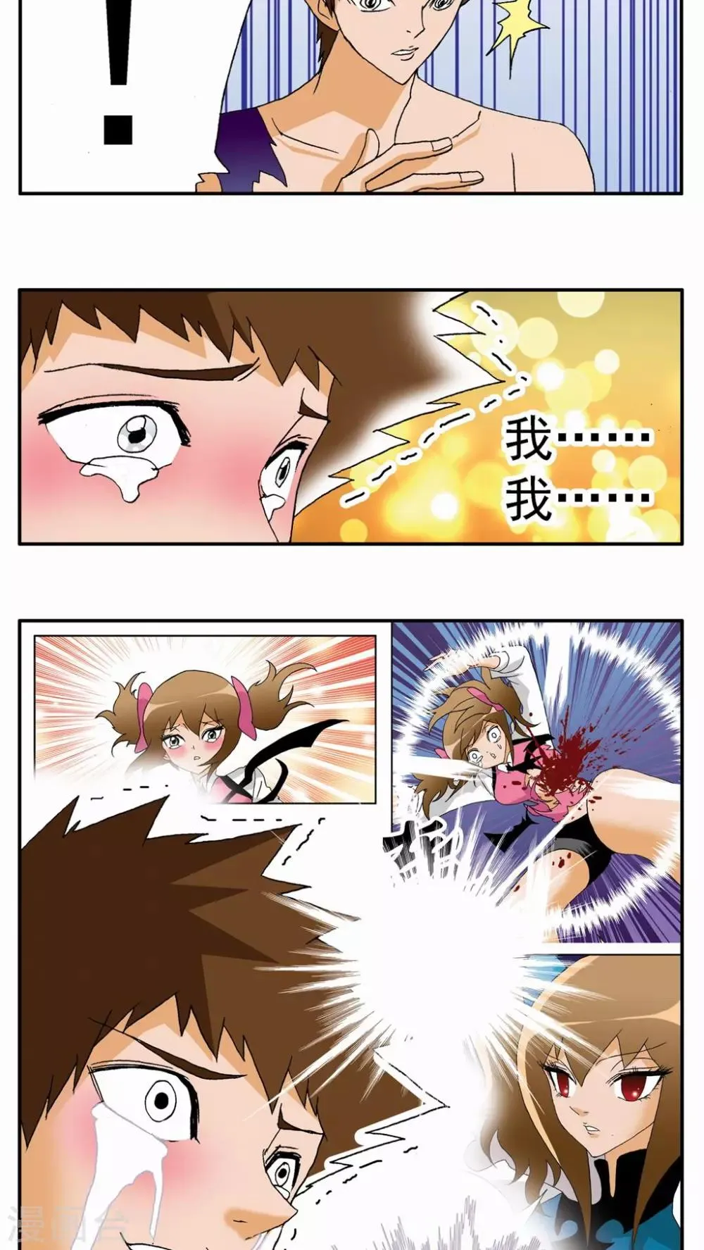 第97话 第7页
