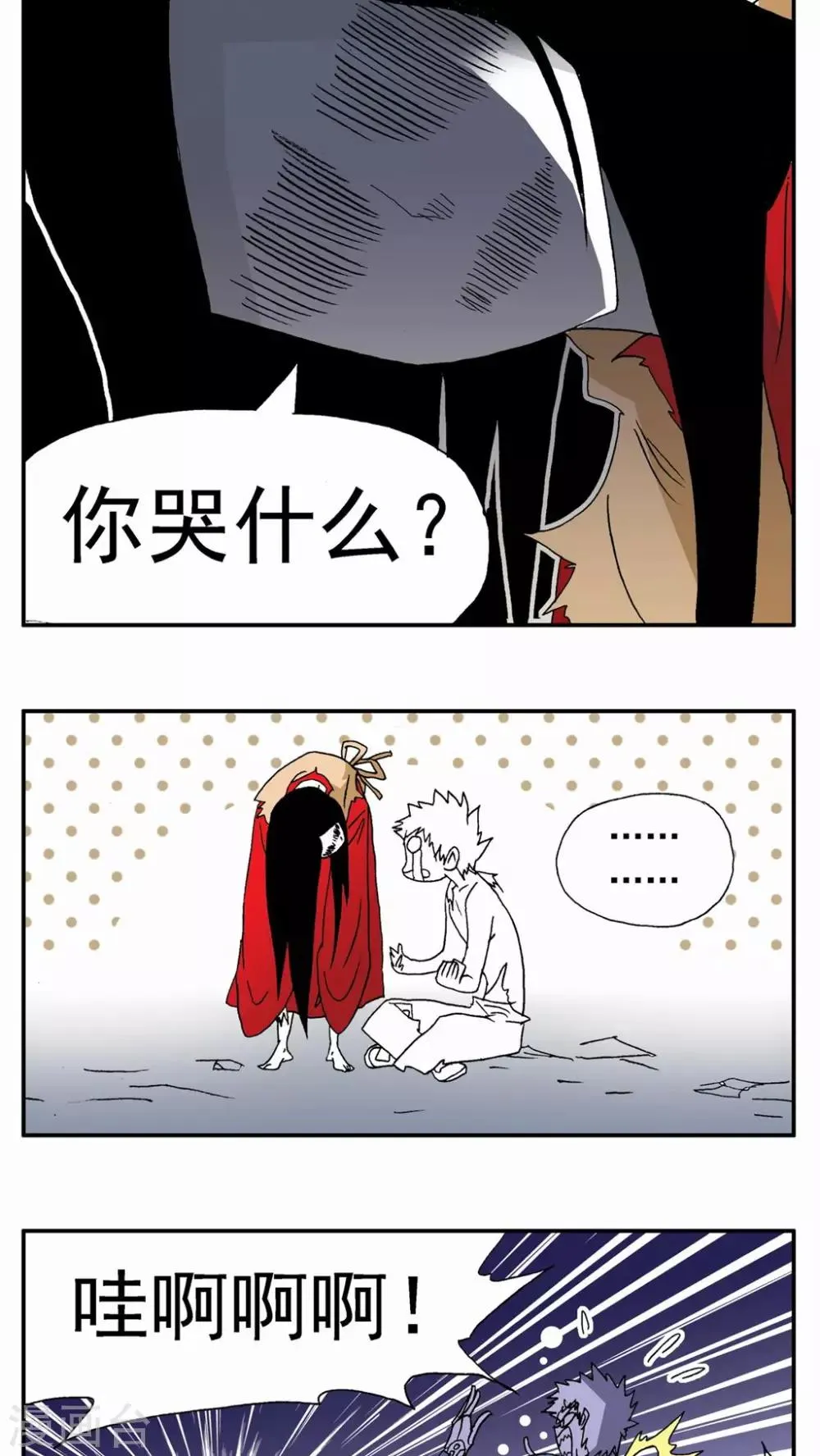 第97话 第9页