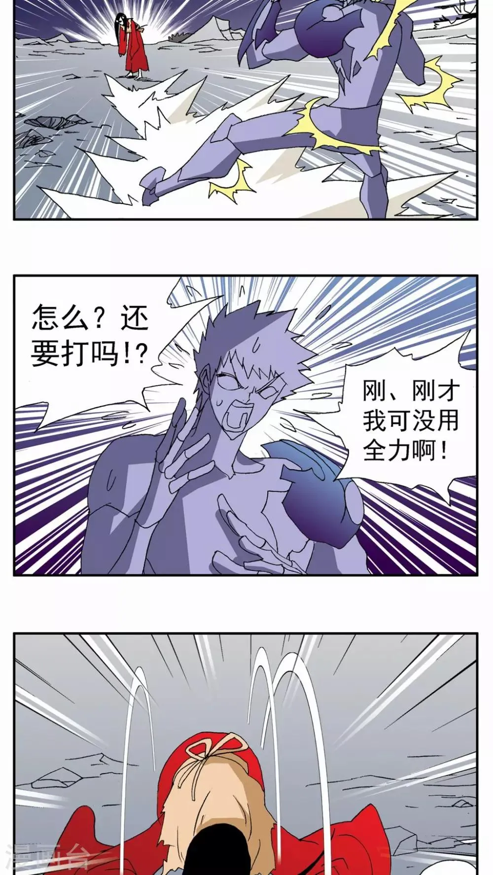 第97话 第10页