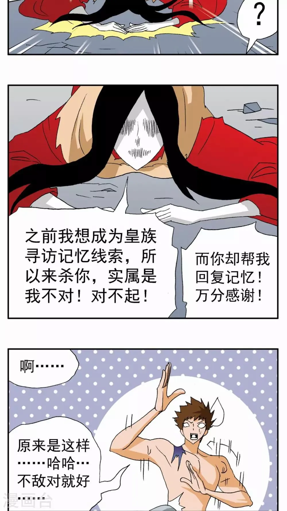 第97话 第11页