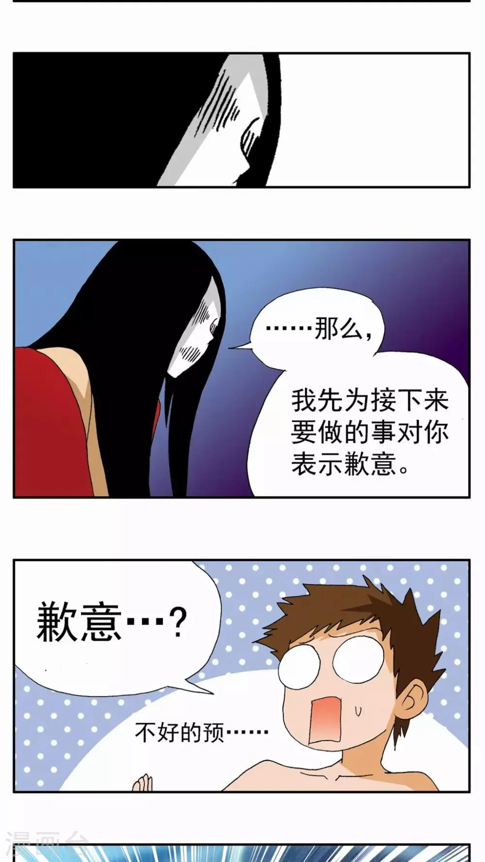 第97话 第12页