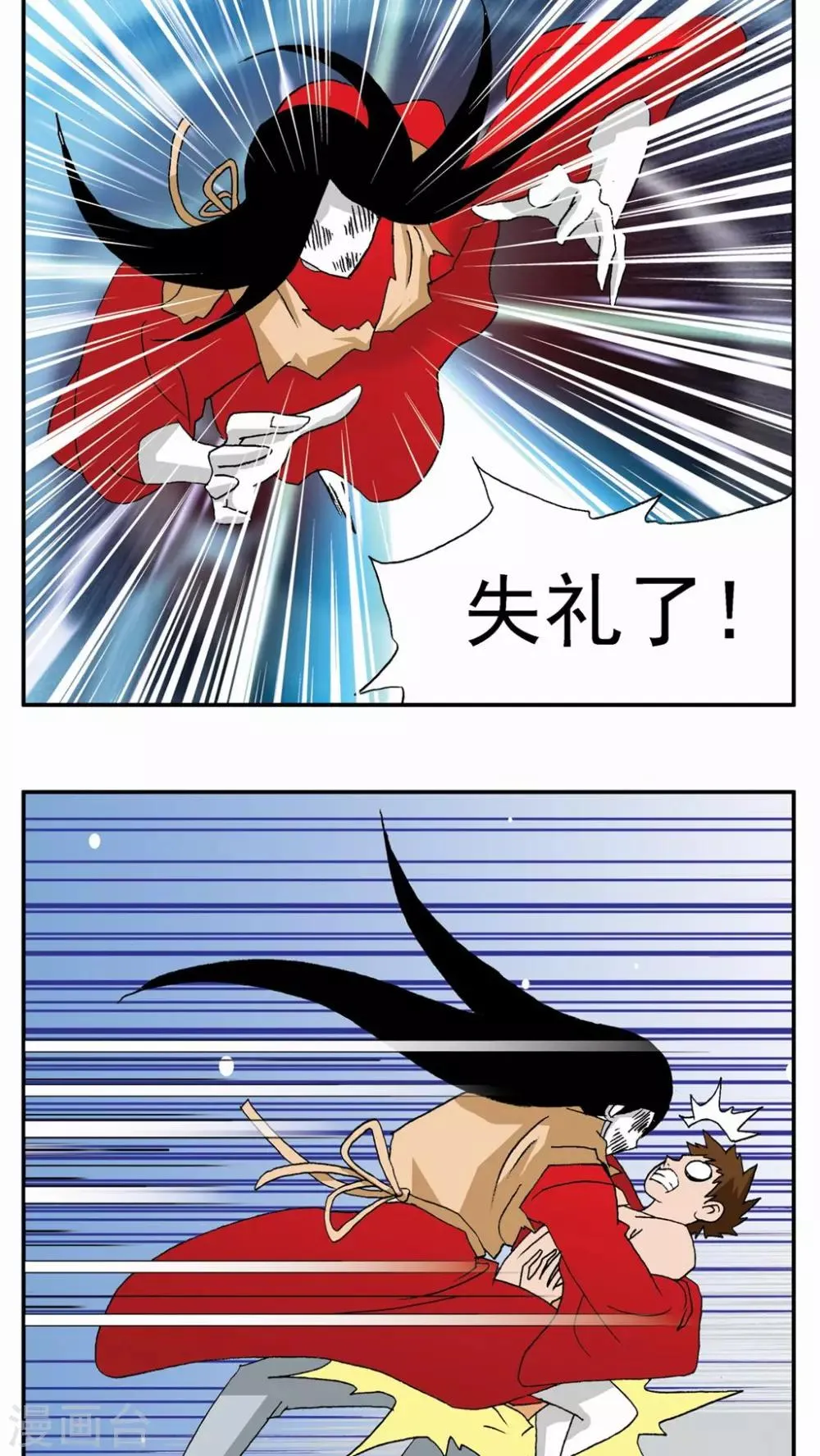 第97话 第13页