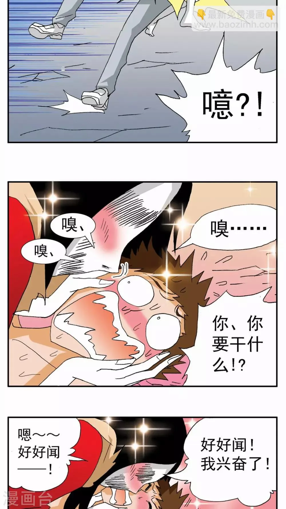 第97话 第14页