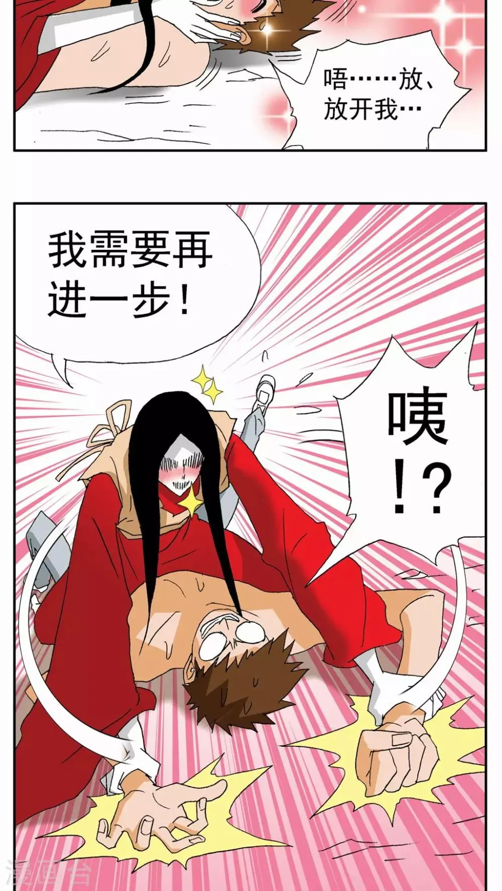 第97话 第15页