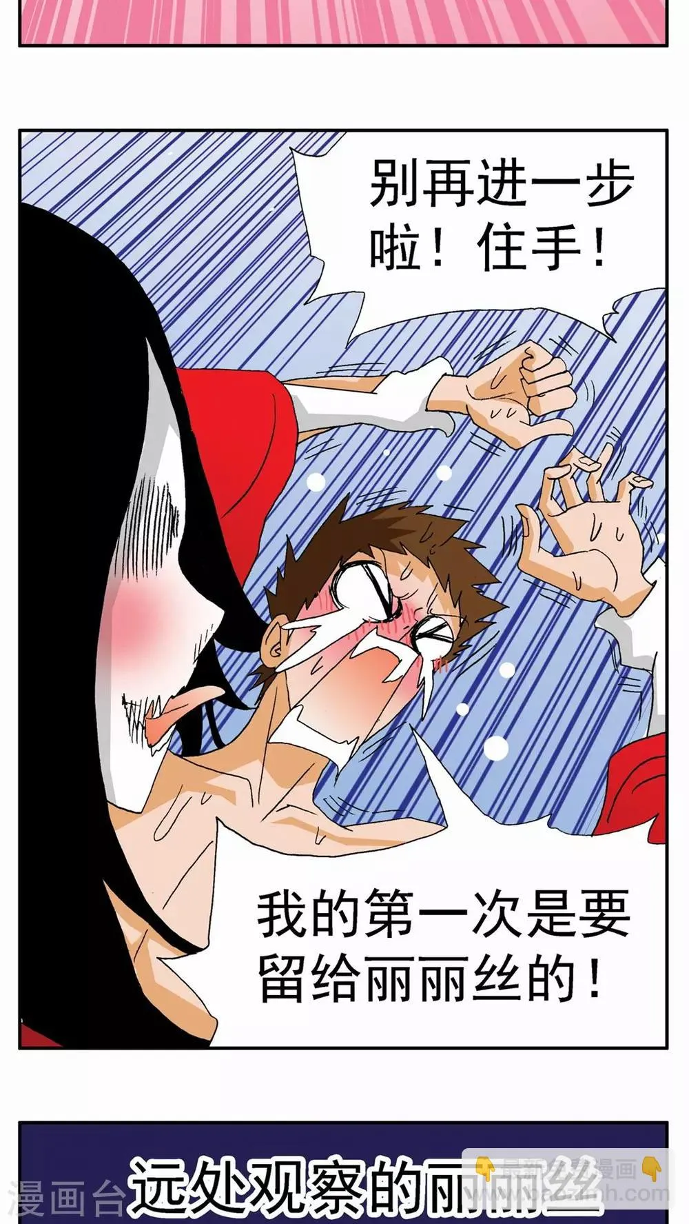 第97话 第16页