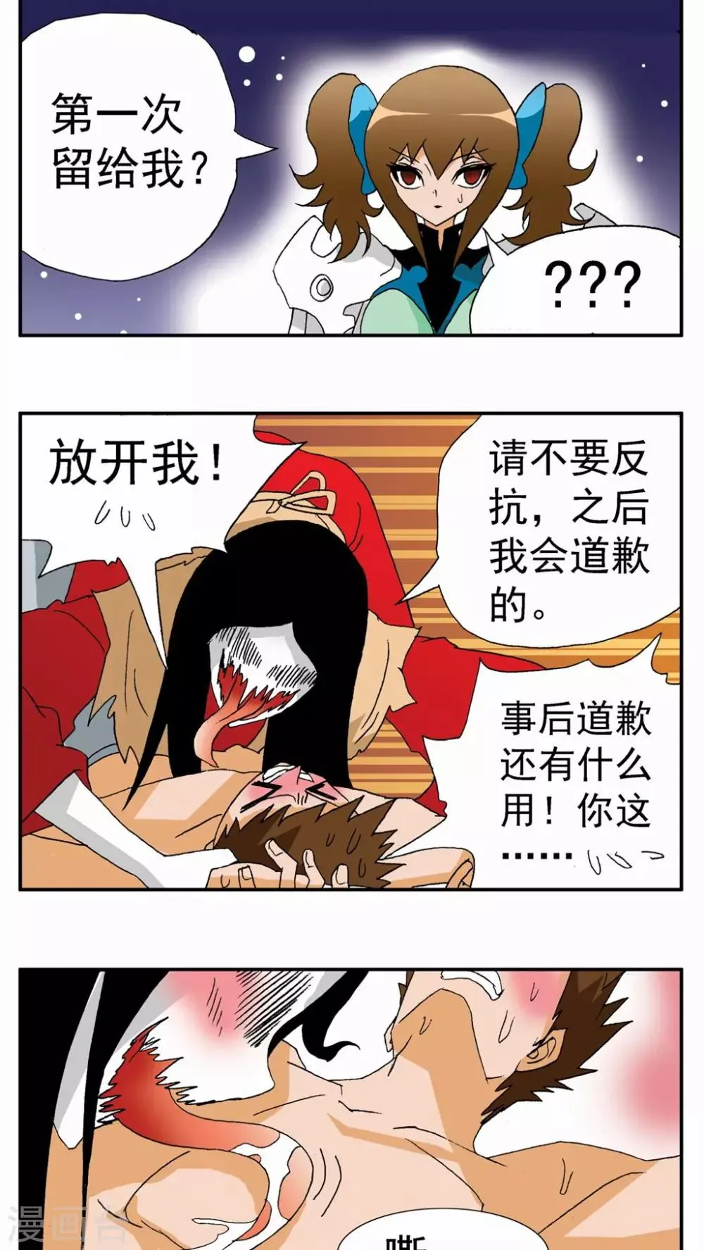 第97话 第17页