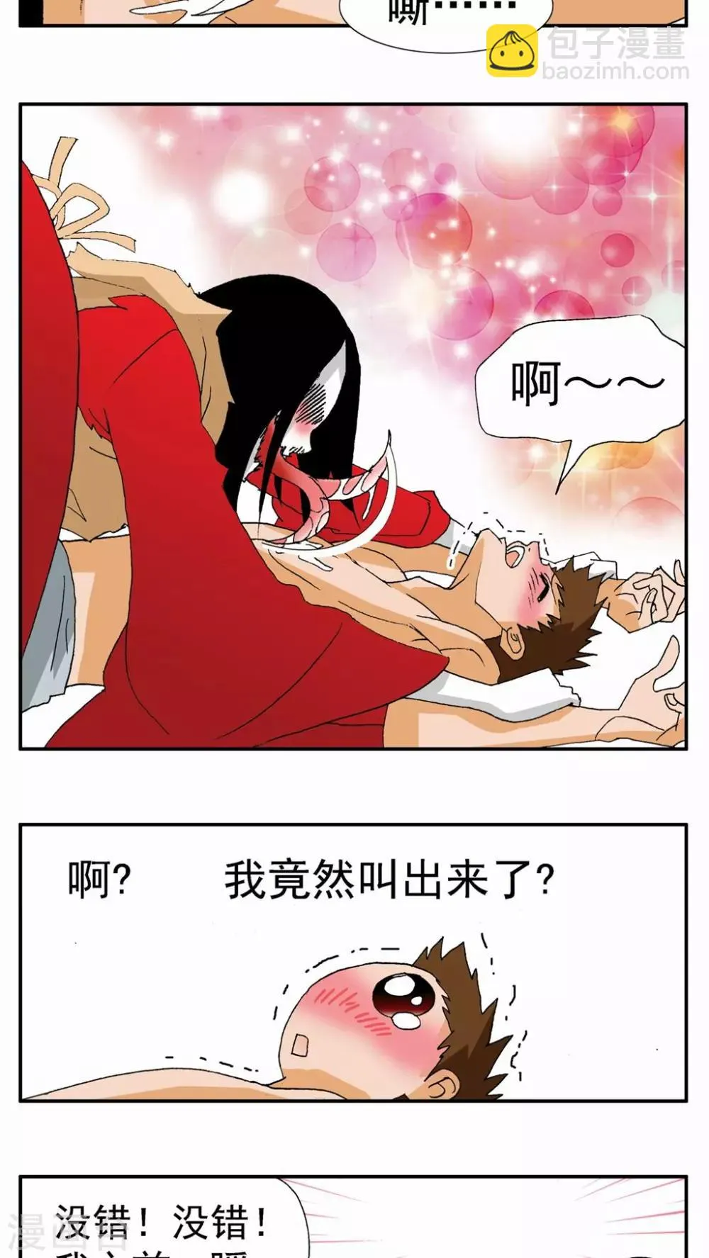 第97话 第18页