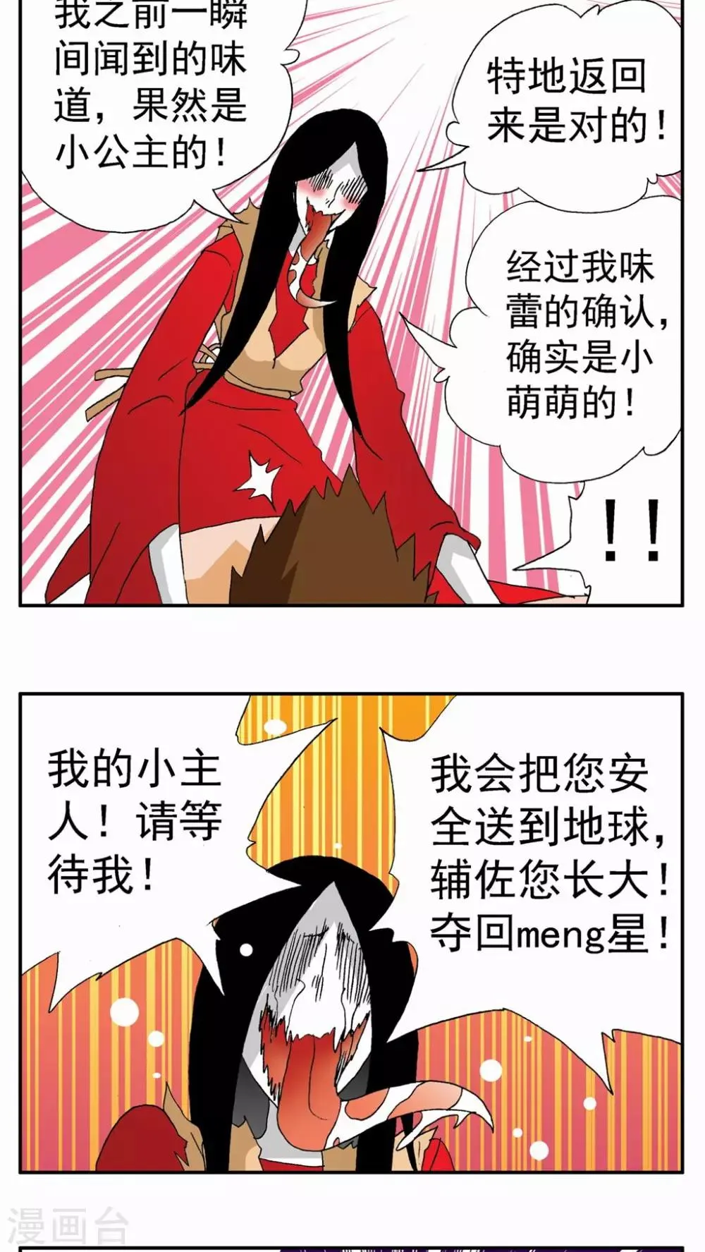 第97话 第19页