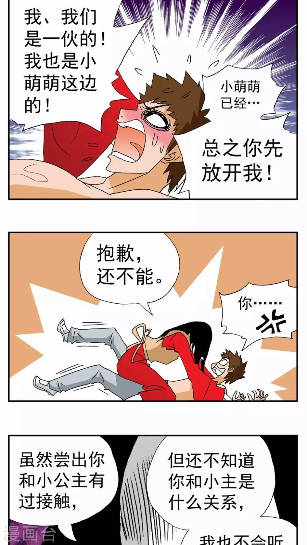 第97话 第20页