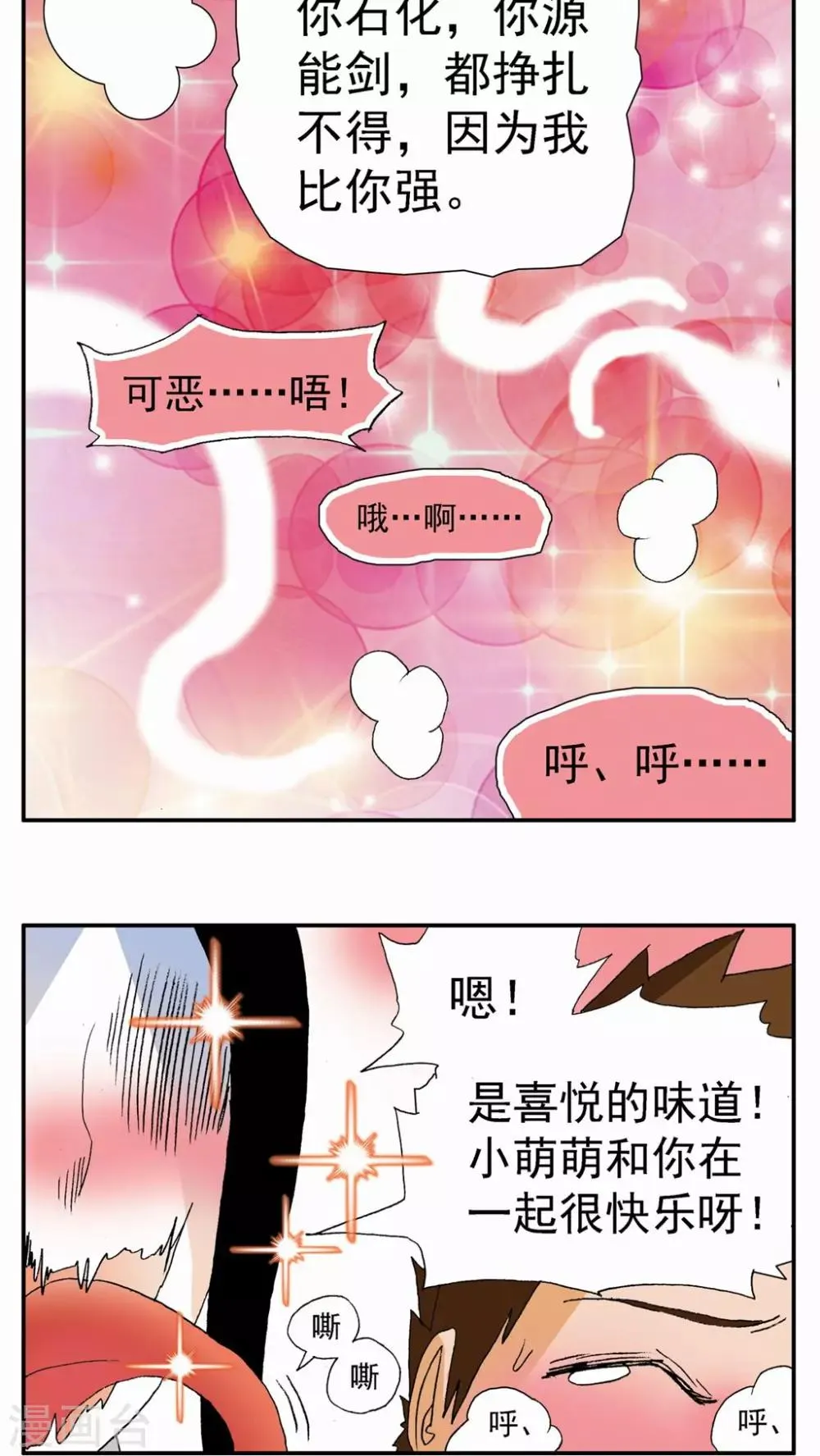 第97话 第23页