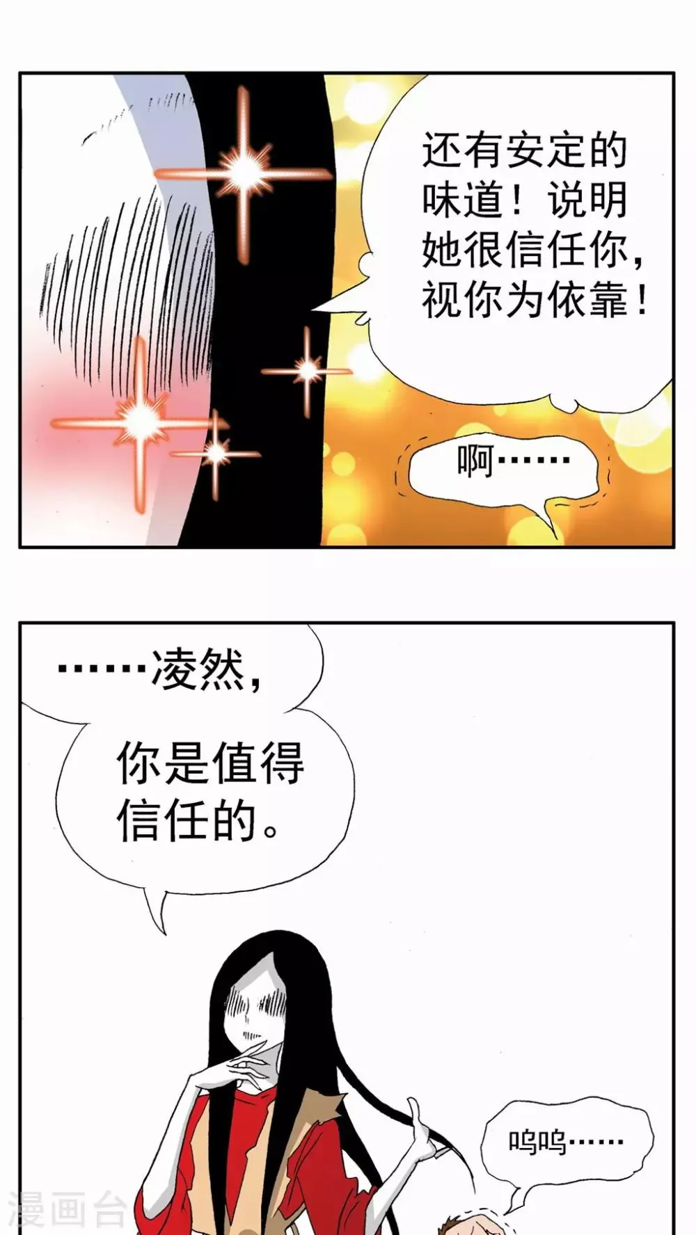 第97话 第24页