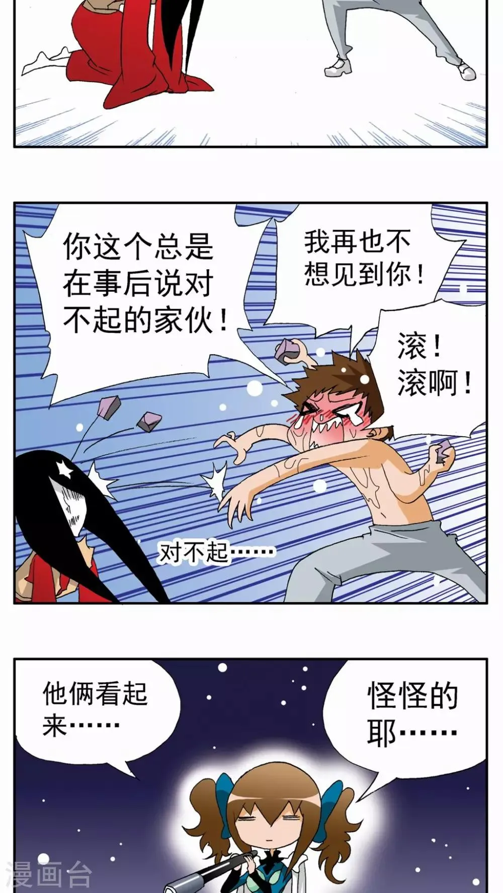 第97话 第26页