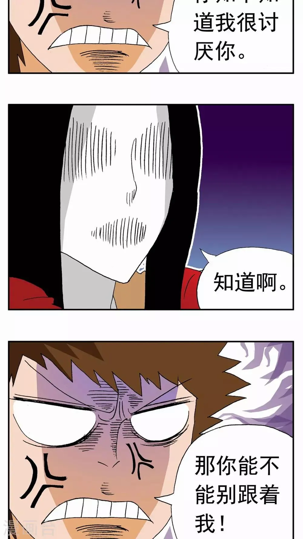 第98话 第2页