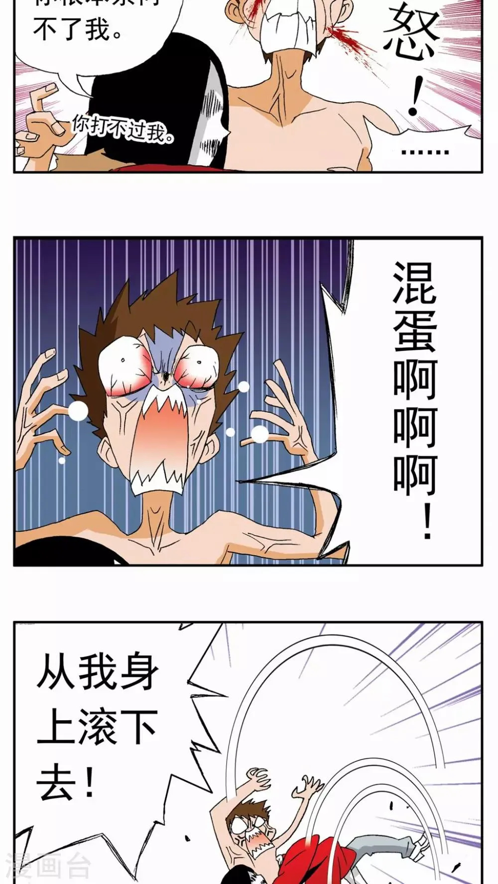 第98话 第5页