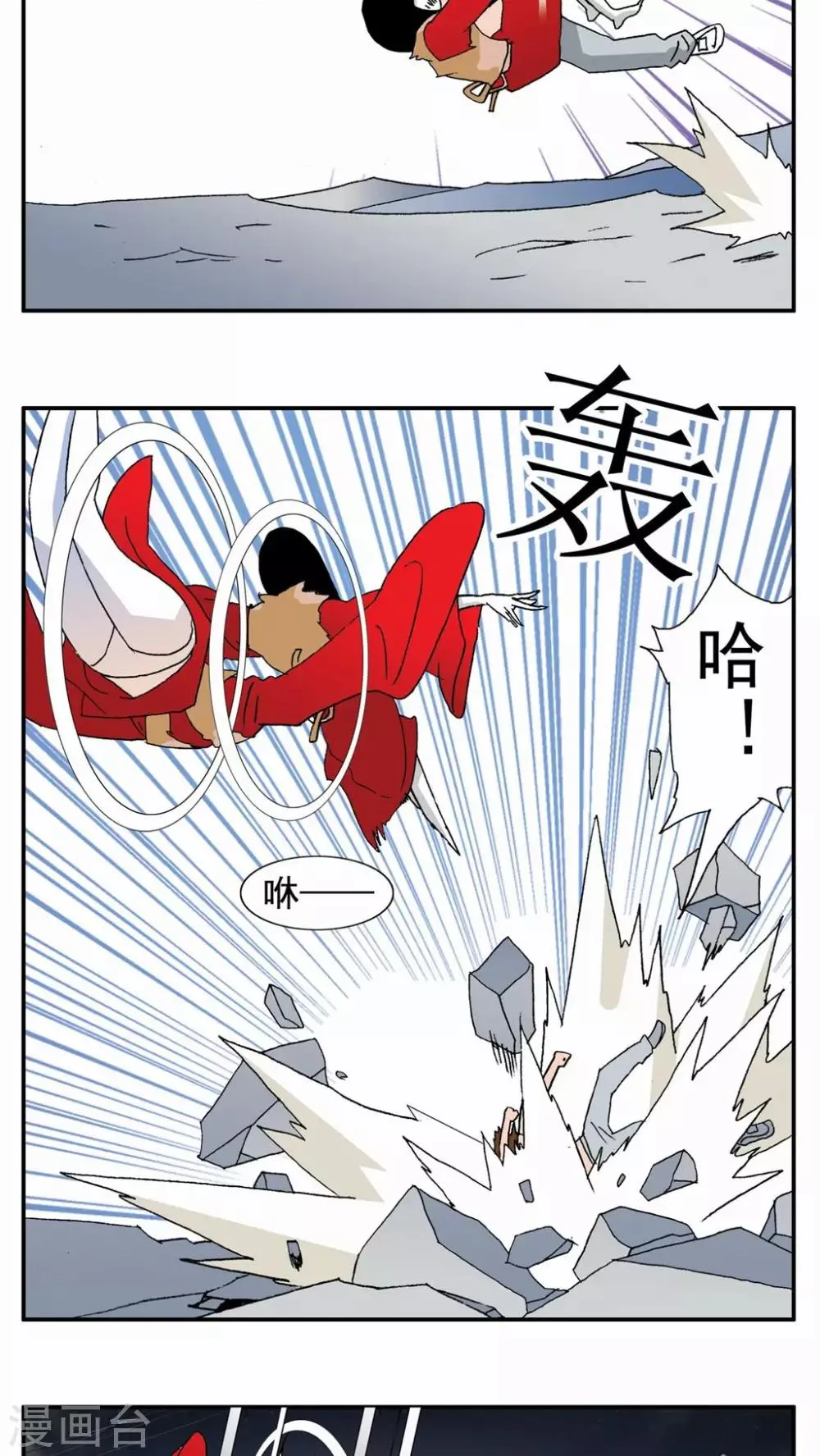 第98话 第6页