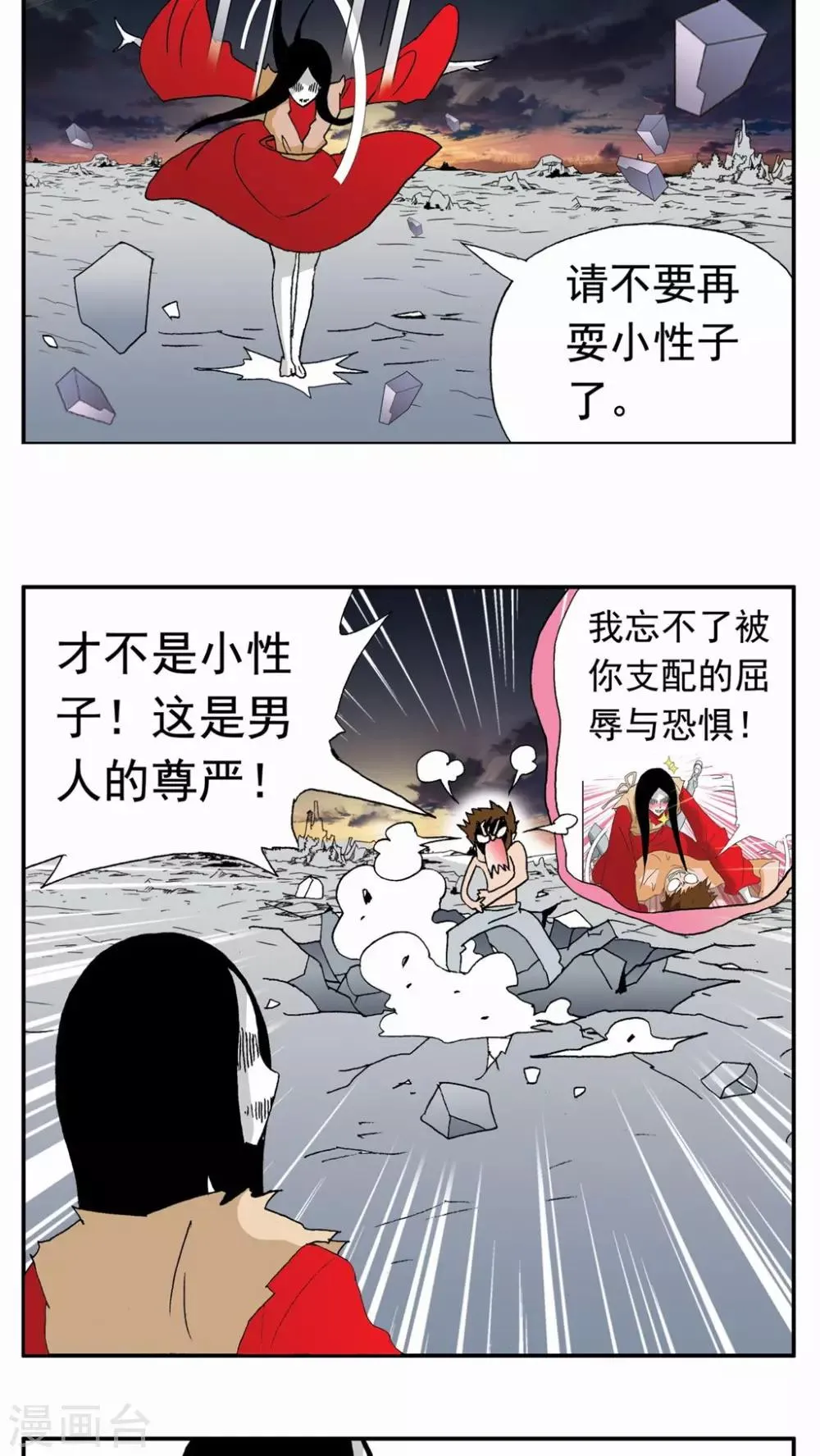 第98话 第7页