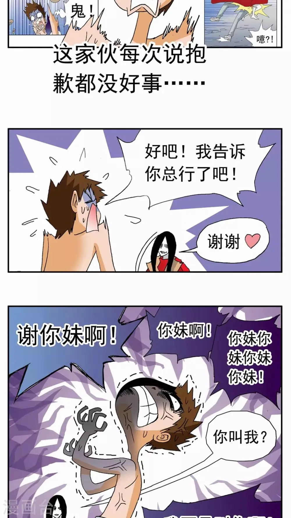 第98话 第9页