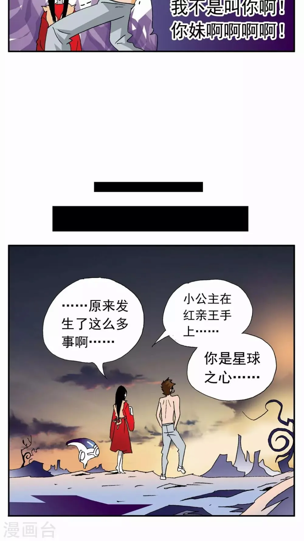 第98话 第10页