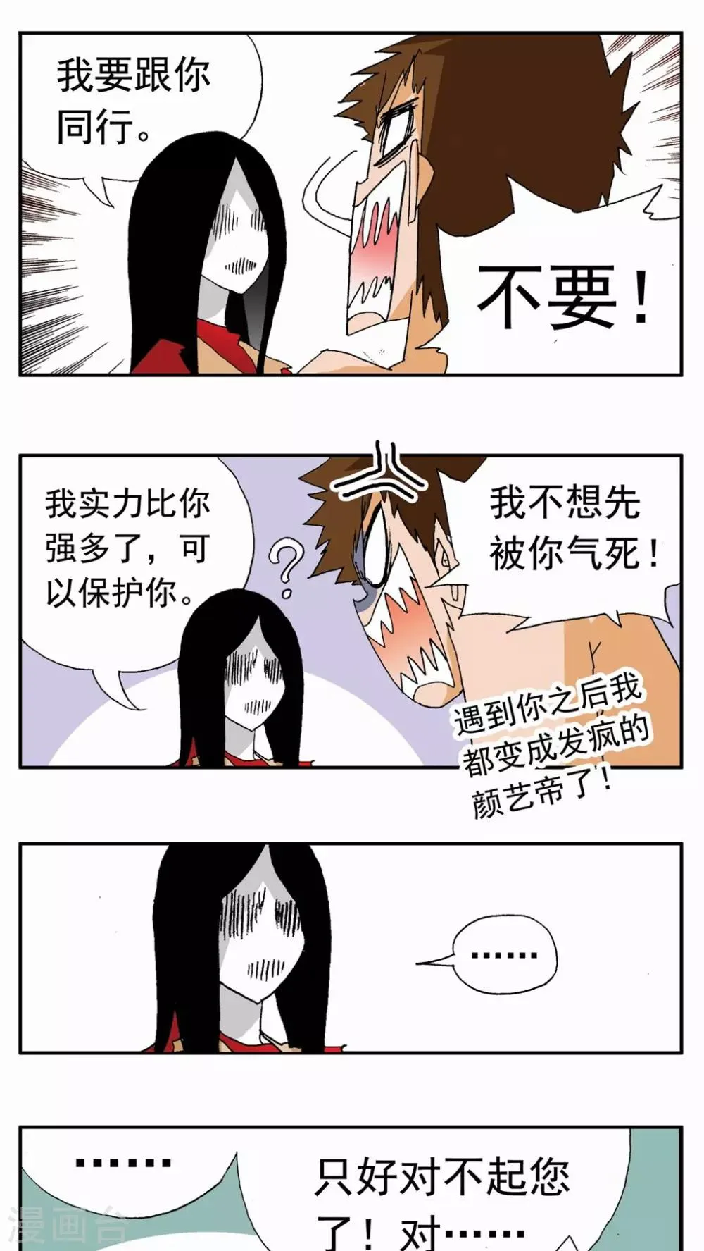 第98话 第11页