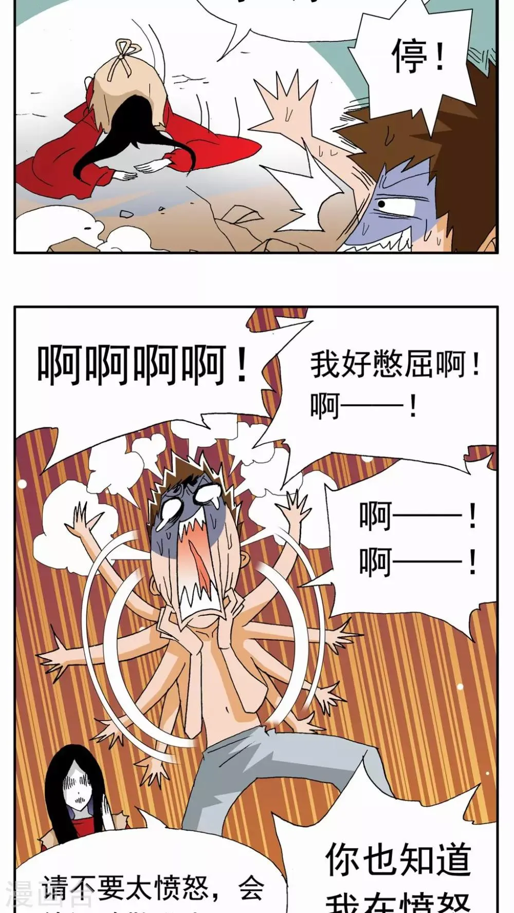 第98话 第12页