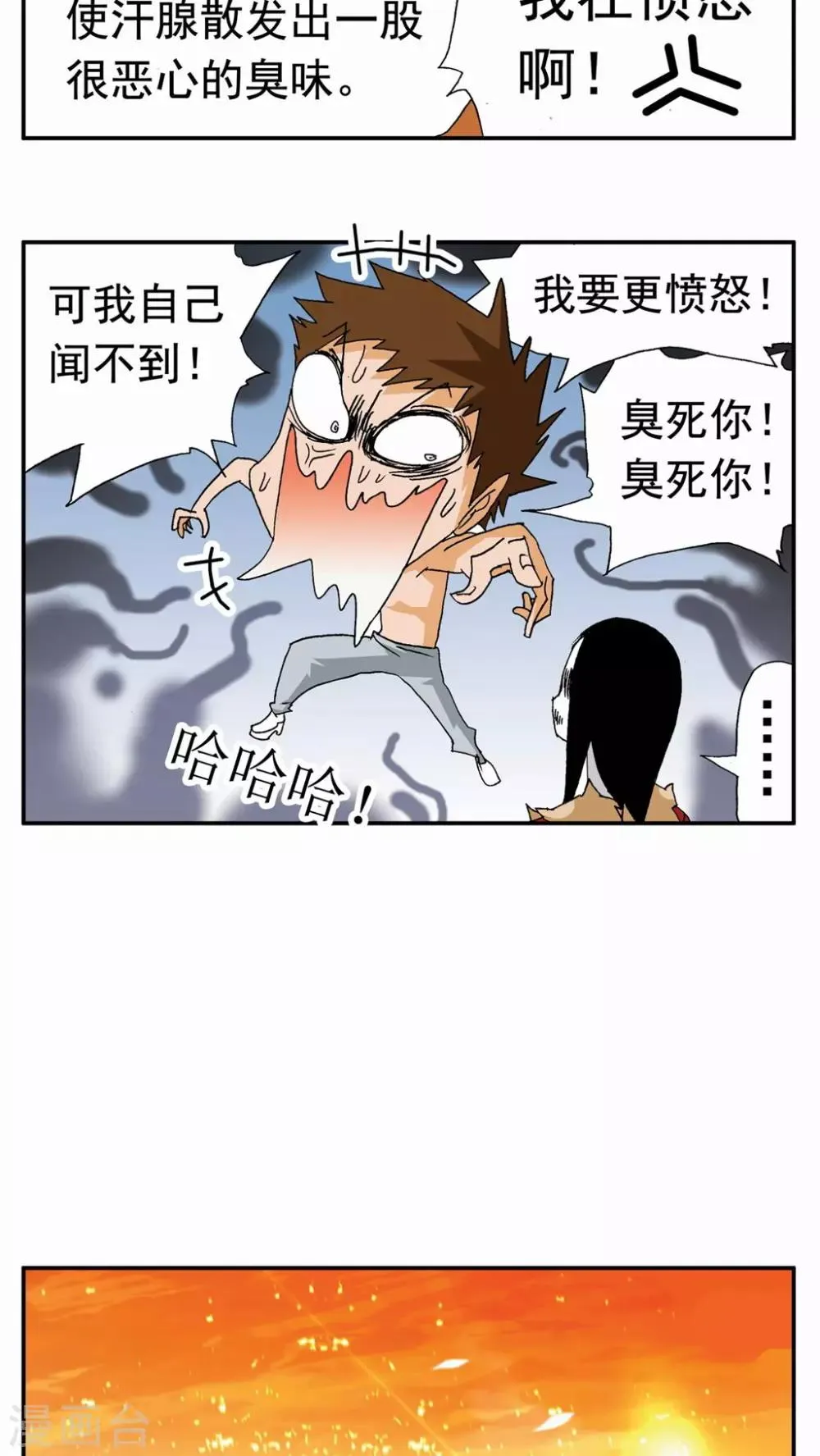 第98话 第13页
