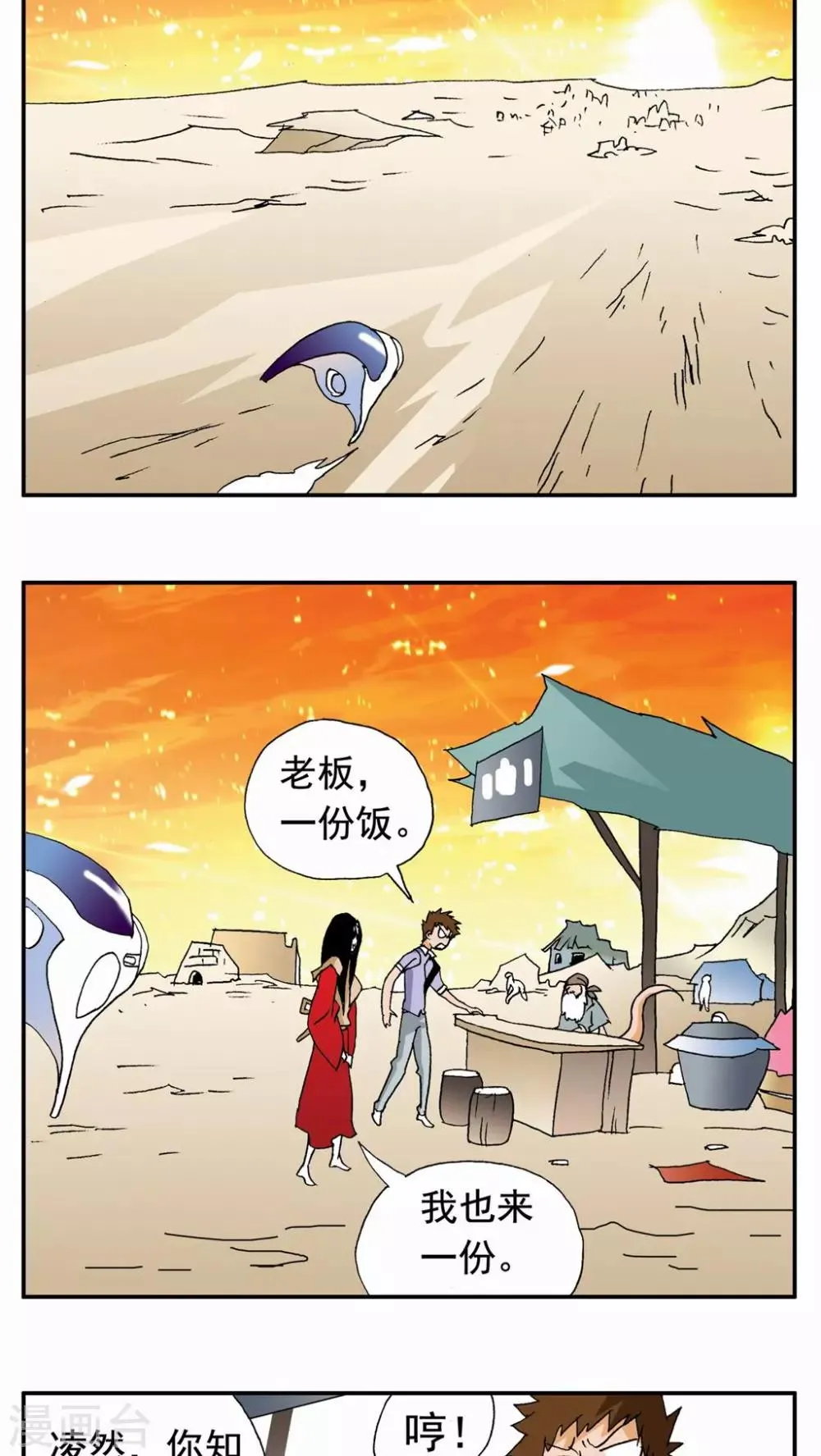 第98话 第14页