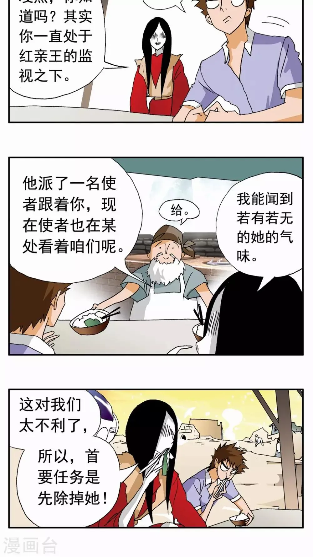 第98话 第15页