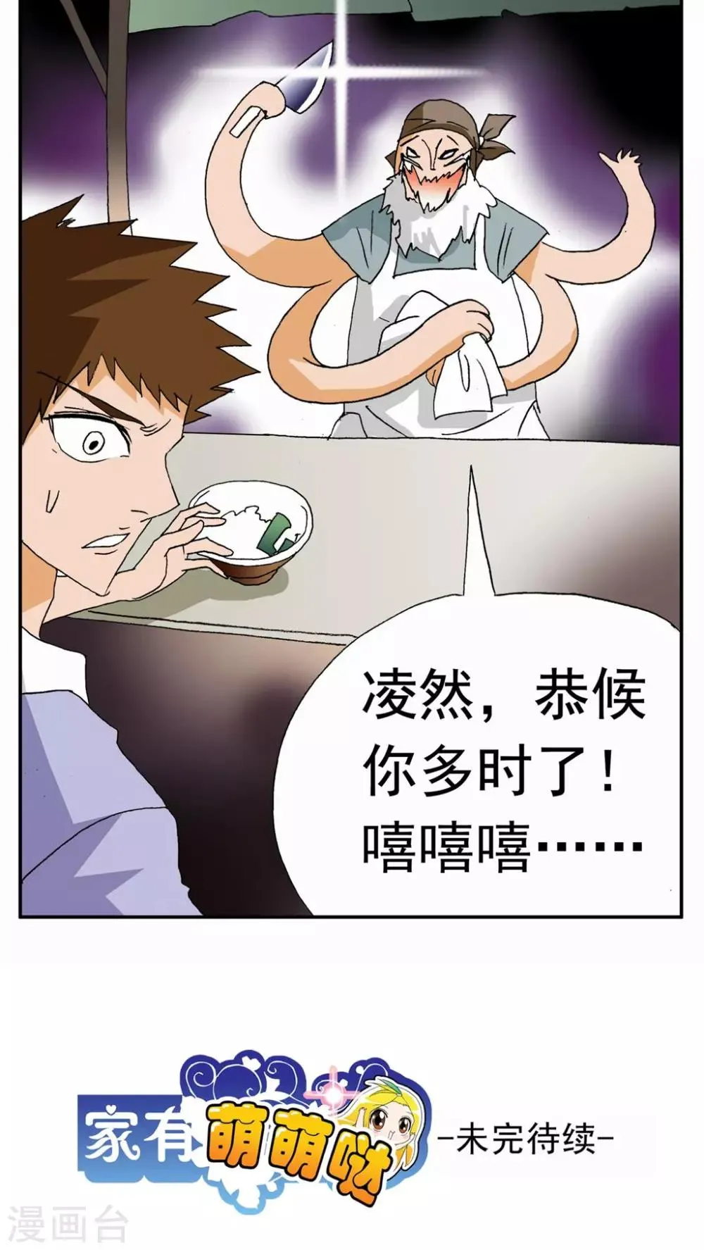 第98话 第18页