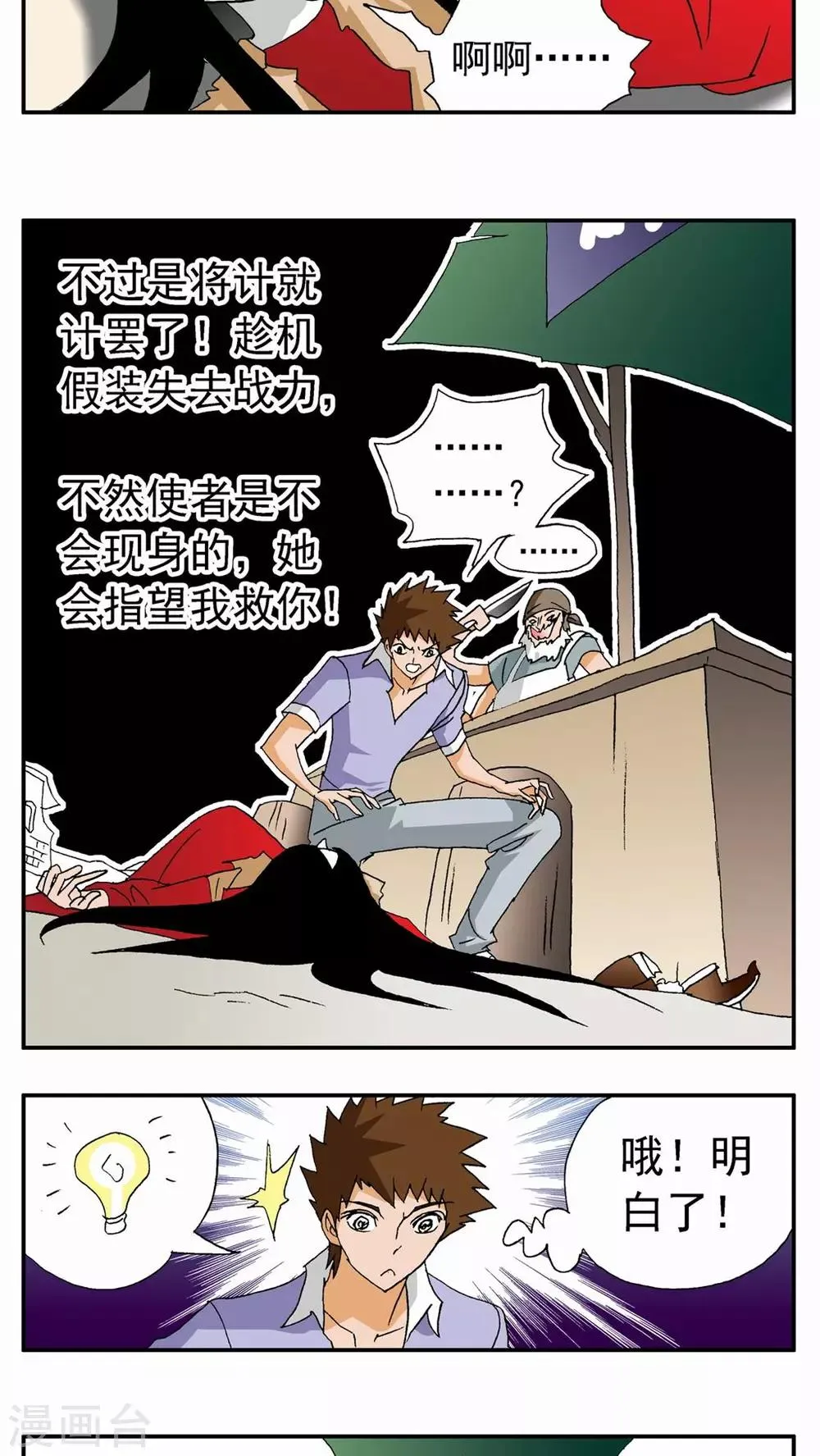 第99话 第4页