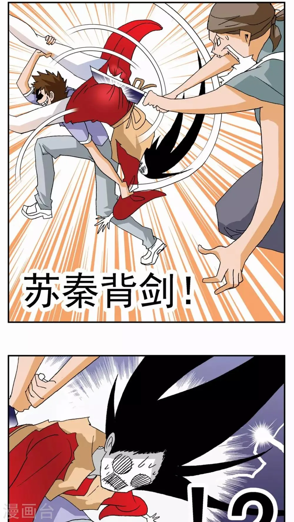 第99话 第7页