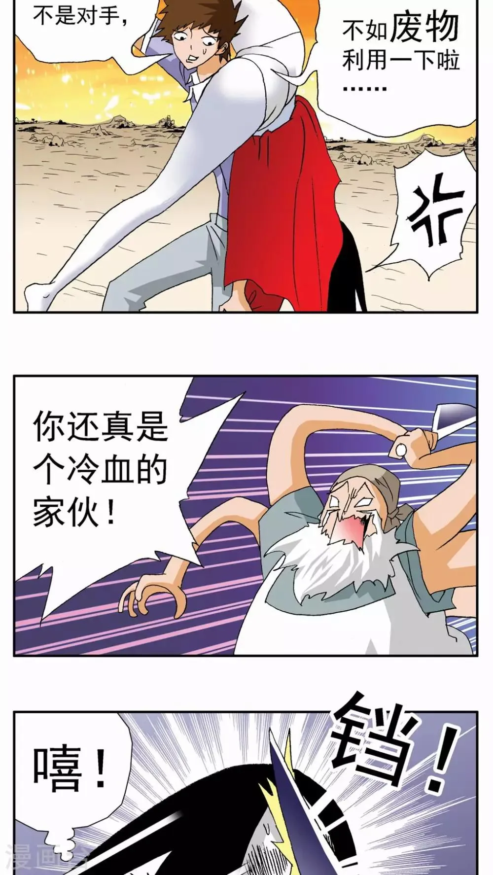 第99话 第9页