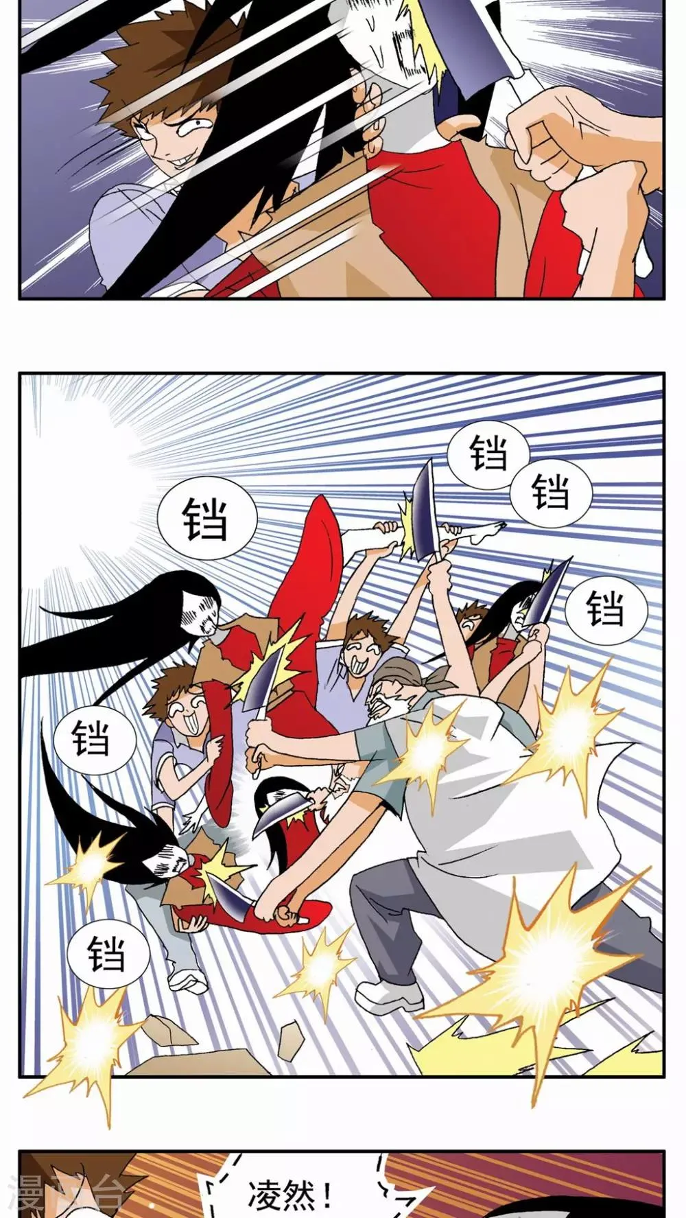 第99话 第10页