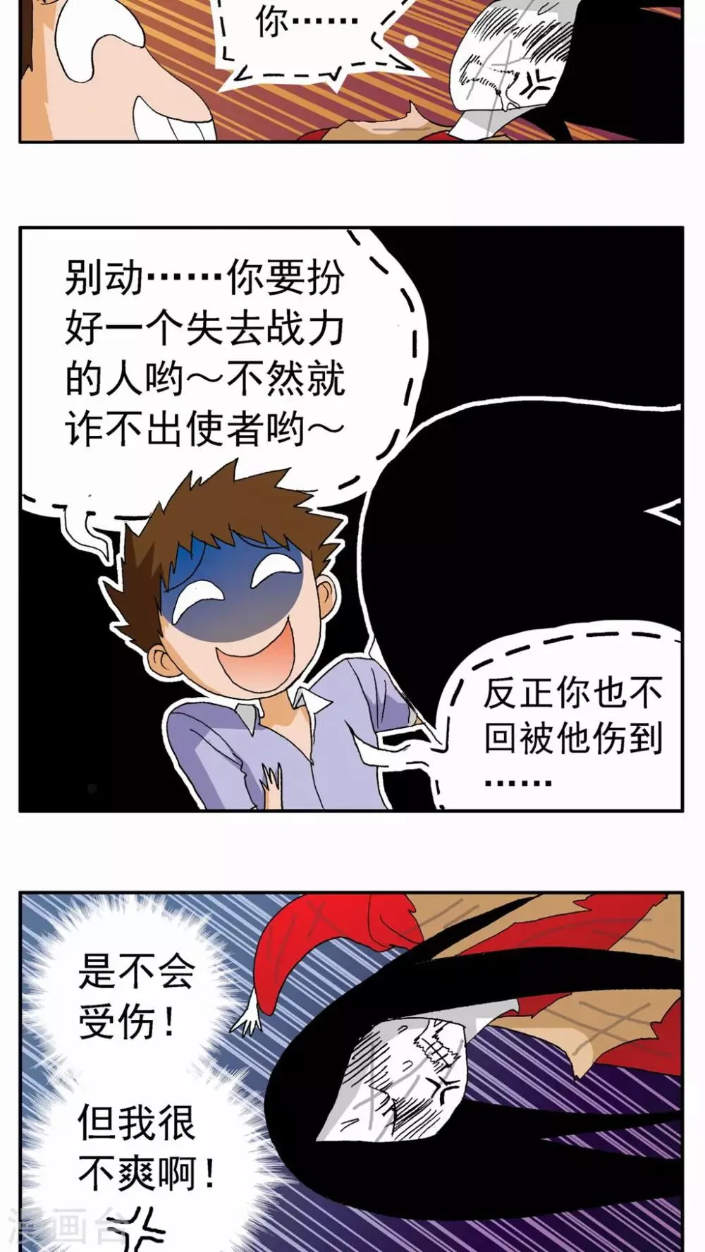 第99话 第11页