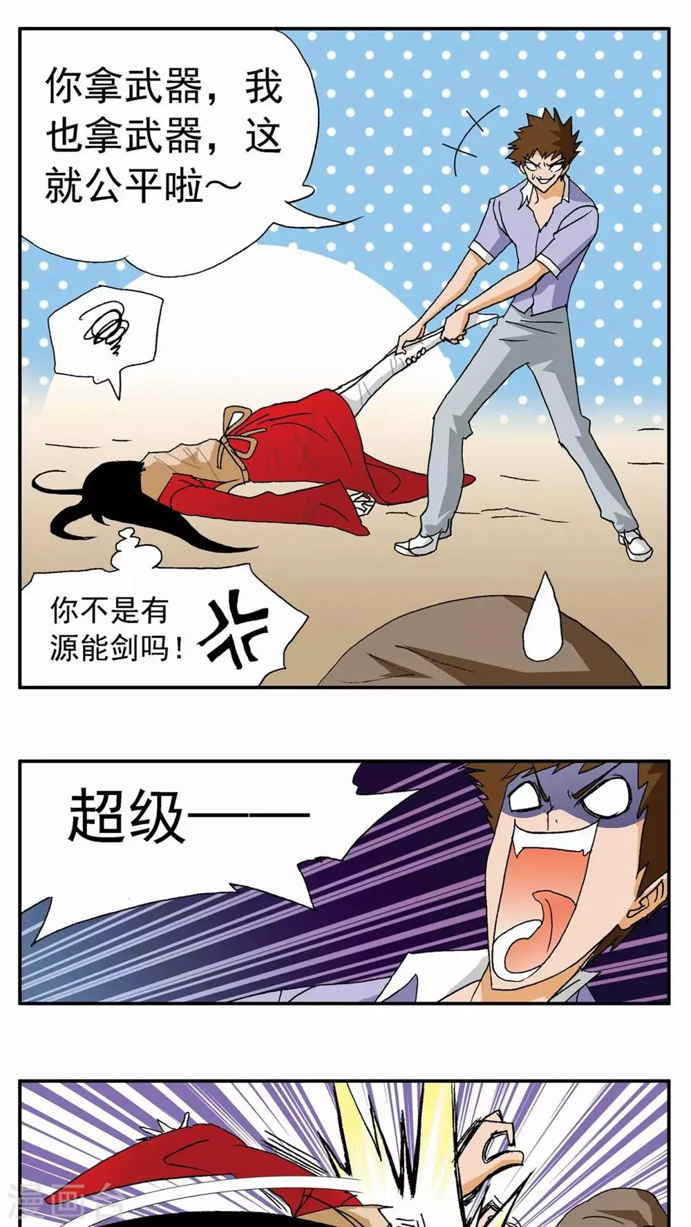 第99话 第13页