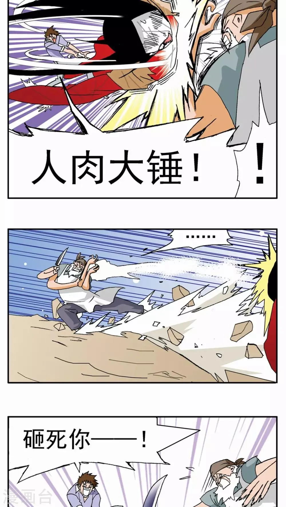 第99话 第14页
