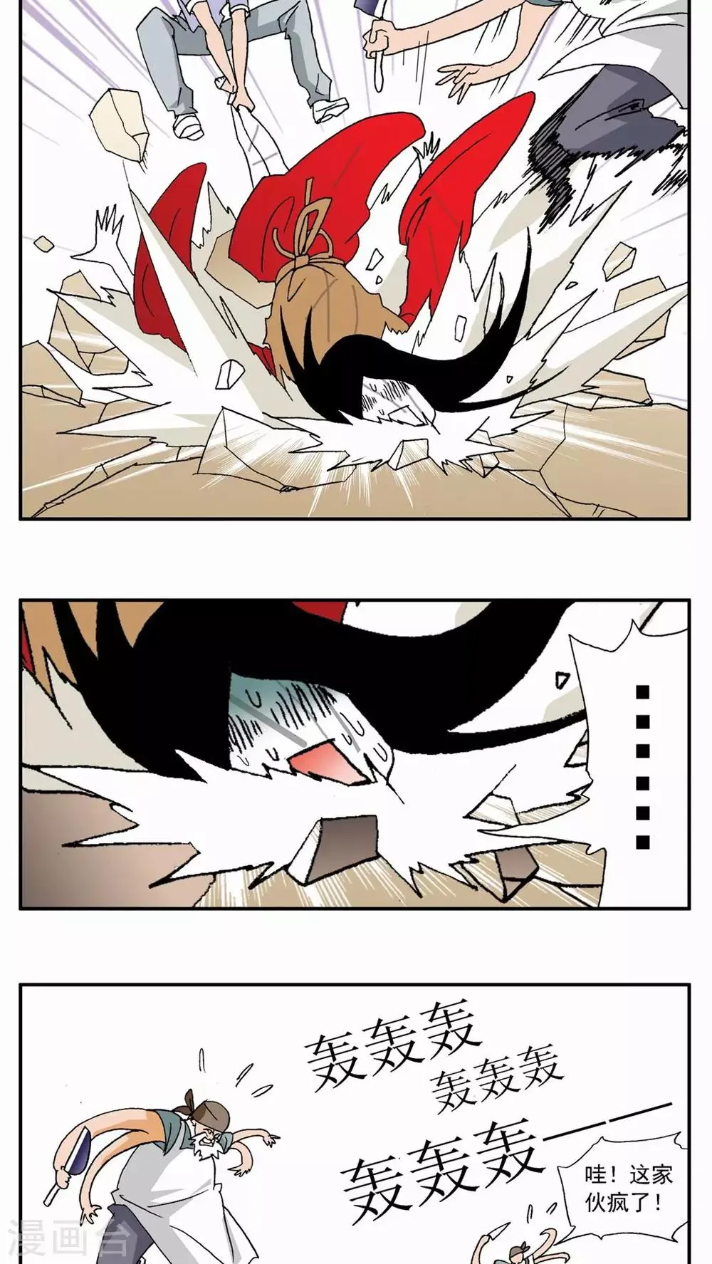 第99话 第15页