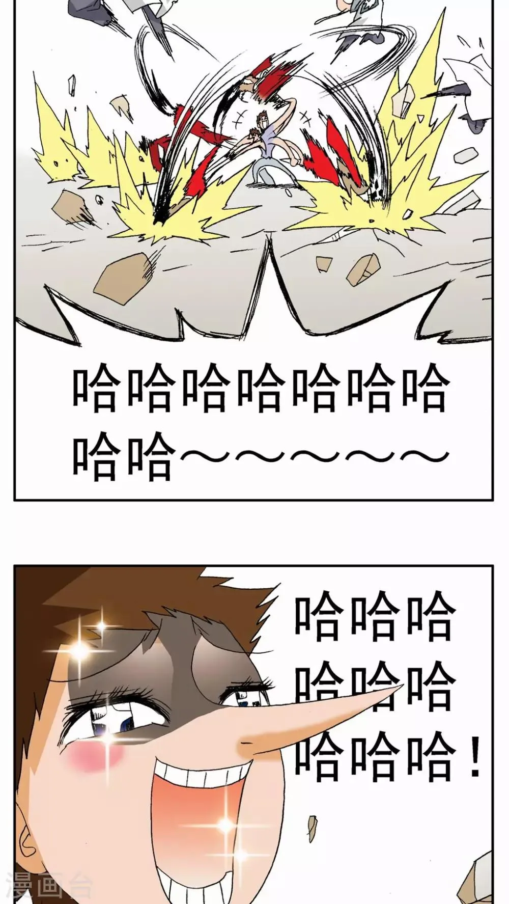 第99话 第16页