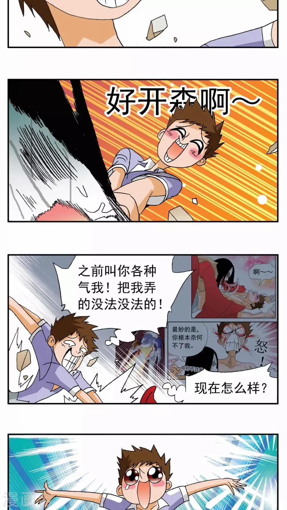 第99话 第17页