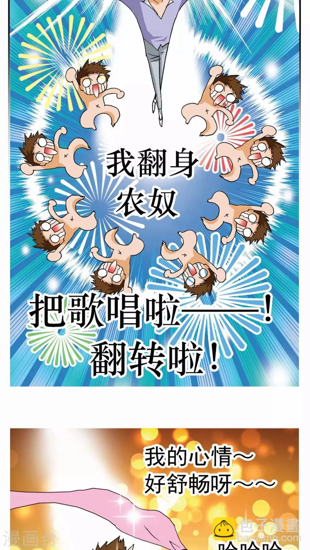第99话 第18页