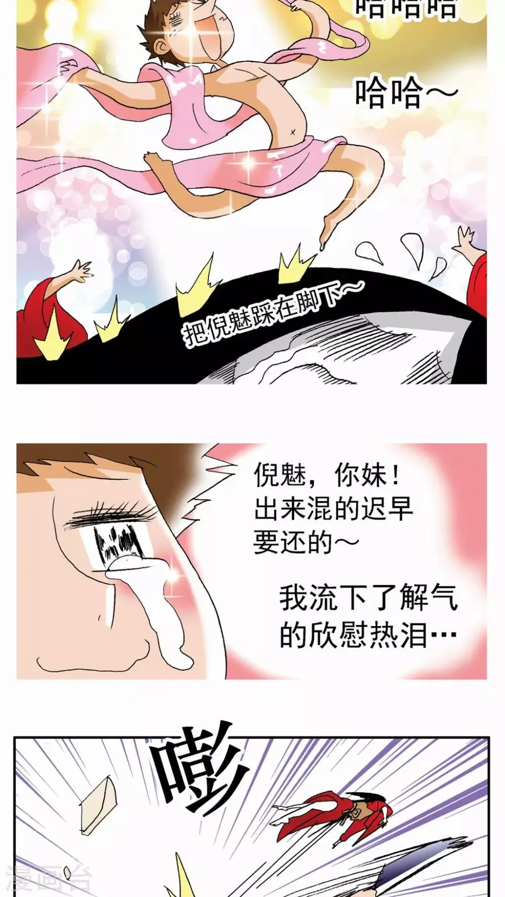 第99话 第19页