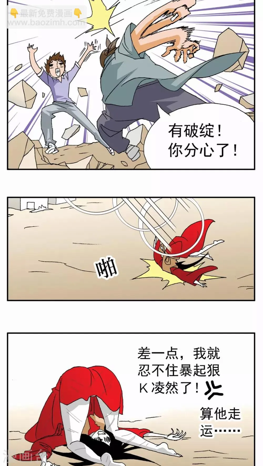 第99话 第20页
