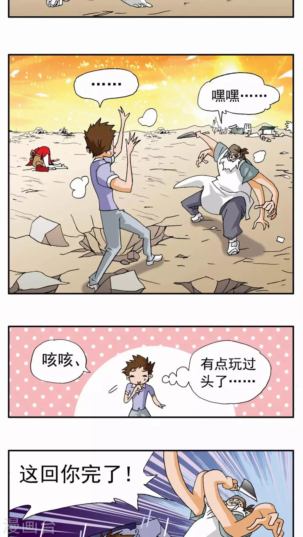 第99话 第21页